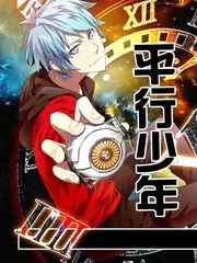 野外四十八小时剧照